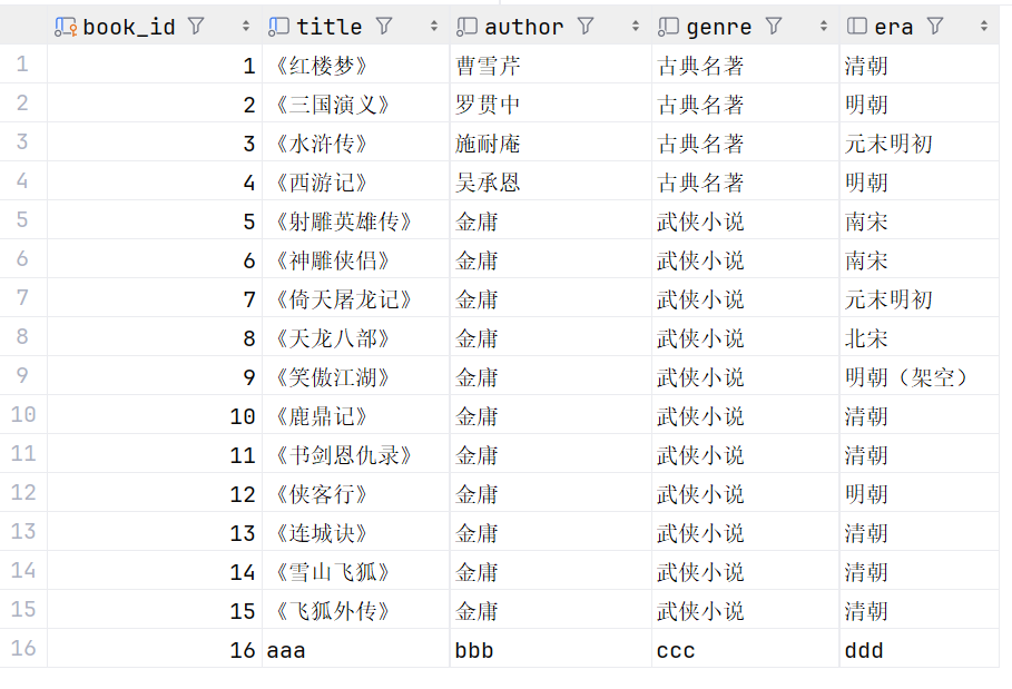 image-20251012193942316