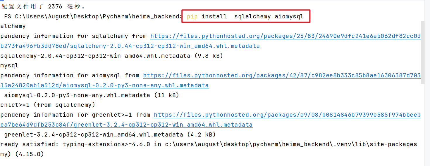 image-20251018180440518