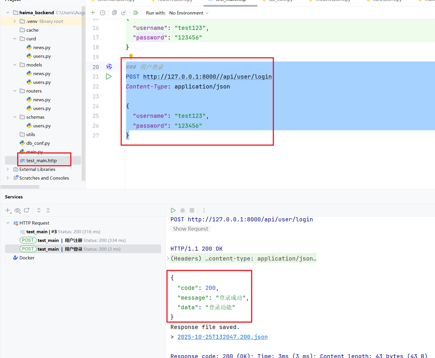 image-20251025132123633