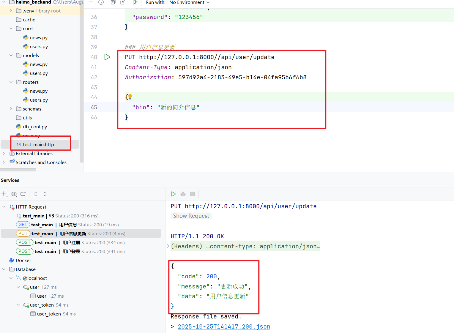 image-20251025141443799