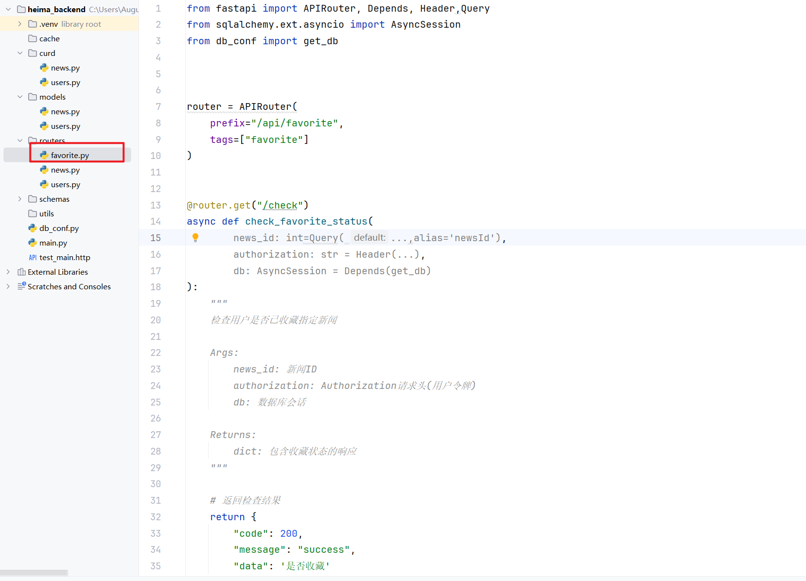 image-20251025145241573