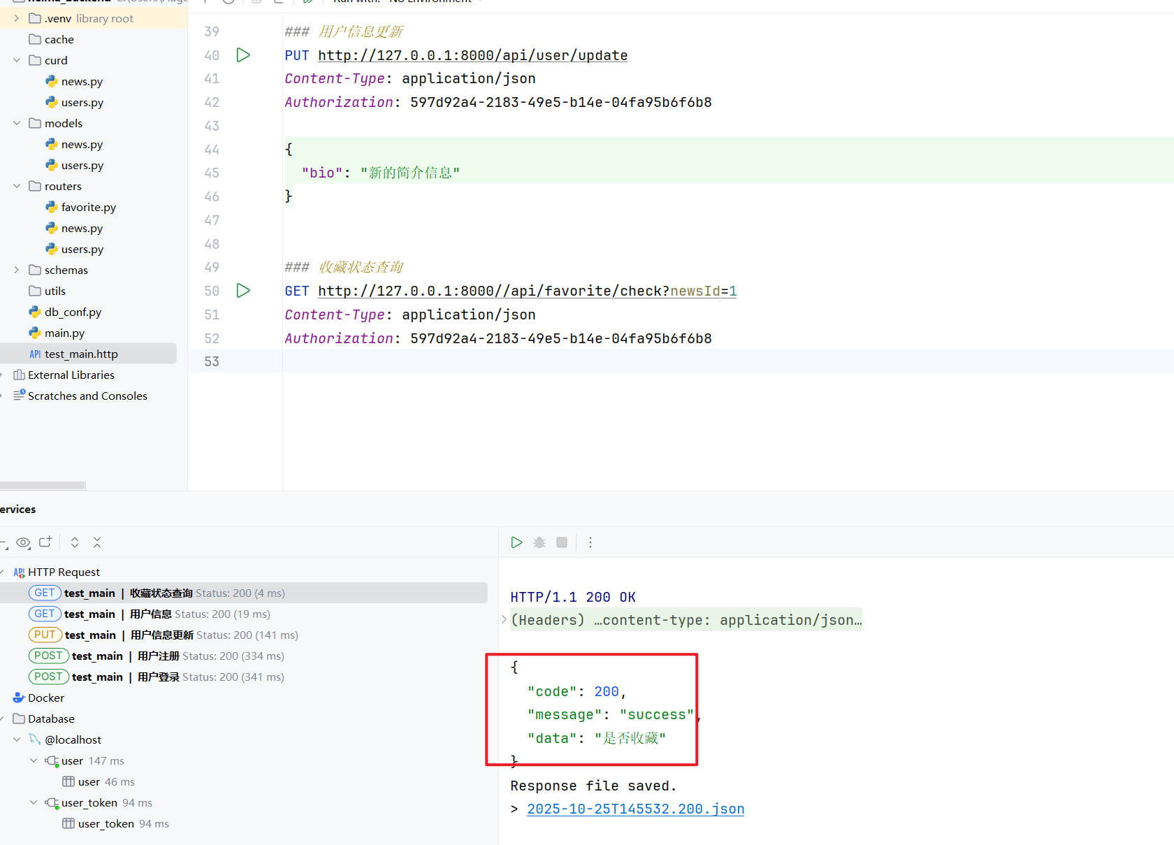 image-20251025145756732
