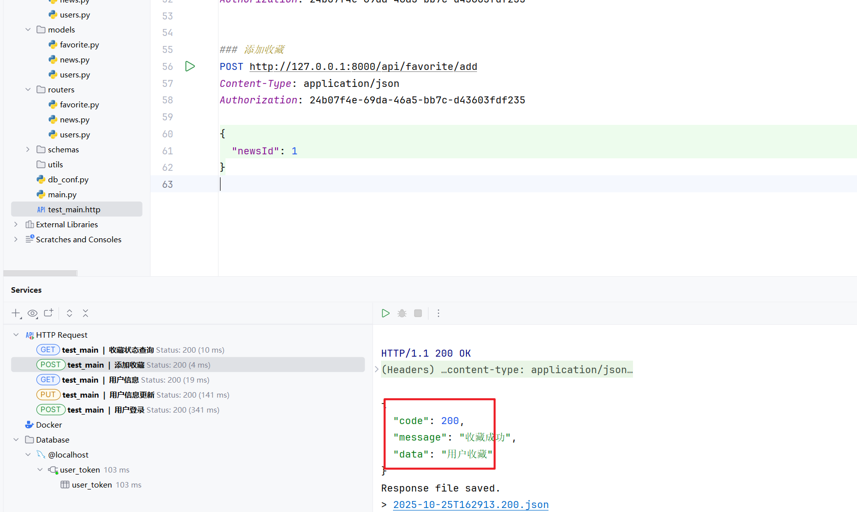 image-20251025162958512