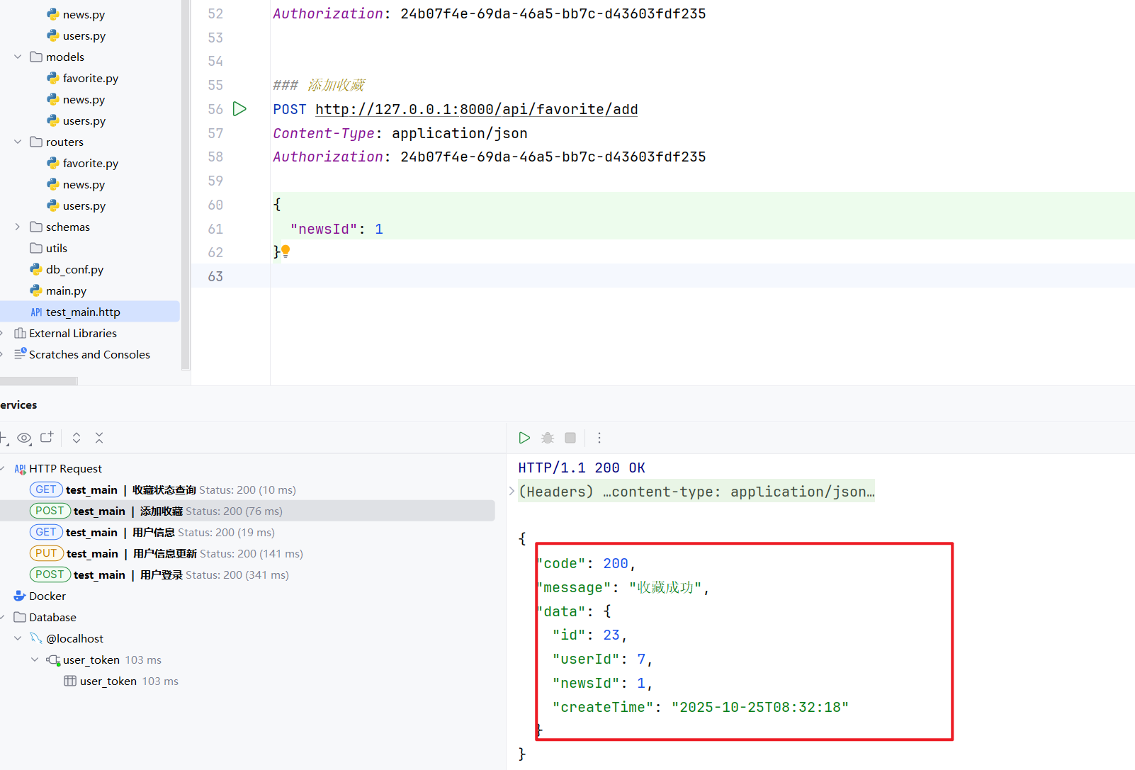 image-20251025163311910