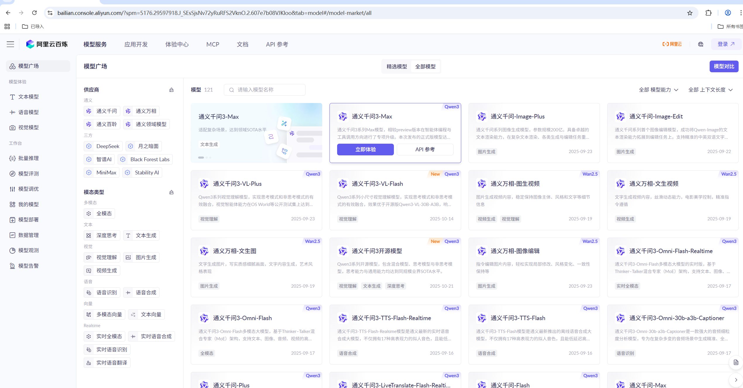 image-20251025180029309